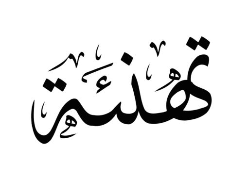 ⁦قلم⁩ - الصورة ⁦2⁩